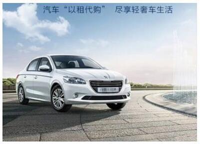 快上車公司 “以租代購”，讓買車像買包包一樣簡單